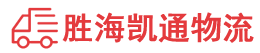 汕头到宿迁物流公司